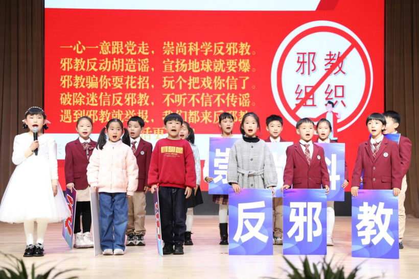 学政明法反邪有我 播下科学信仰种子----杭州市拱墅区组织开展开学第一课反邪宣传教育729.png 学政明法反邪有我 播下科学信仰种子----杭州市拱墅区组织开展开学第一课反邪宣传教育729.png
